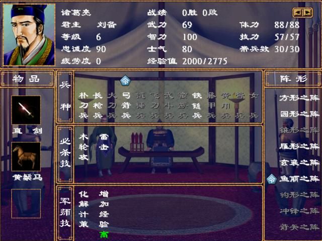 三国群英传2：有玩家喜欢玩黄巾之乱剧本吗？反正我是不喜欢！
