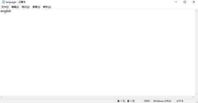 轩辕剑3云和山的彼端重制版：不知道如何设置中文的过来看看吧。