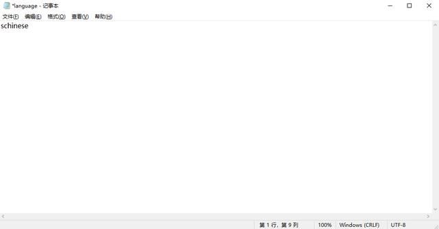 轩辕剑3云和山的彼端重制版：不知道如何设置中文的过来看看吧。