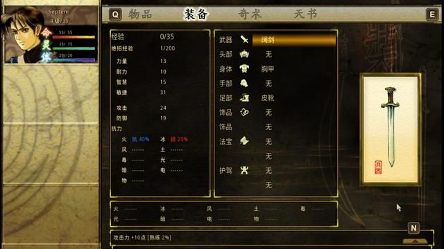 轩辕剑3云和山的彼端重制版：不知道如何设置中文的过来看看吧。