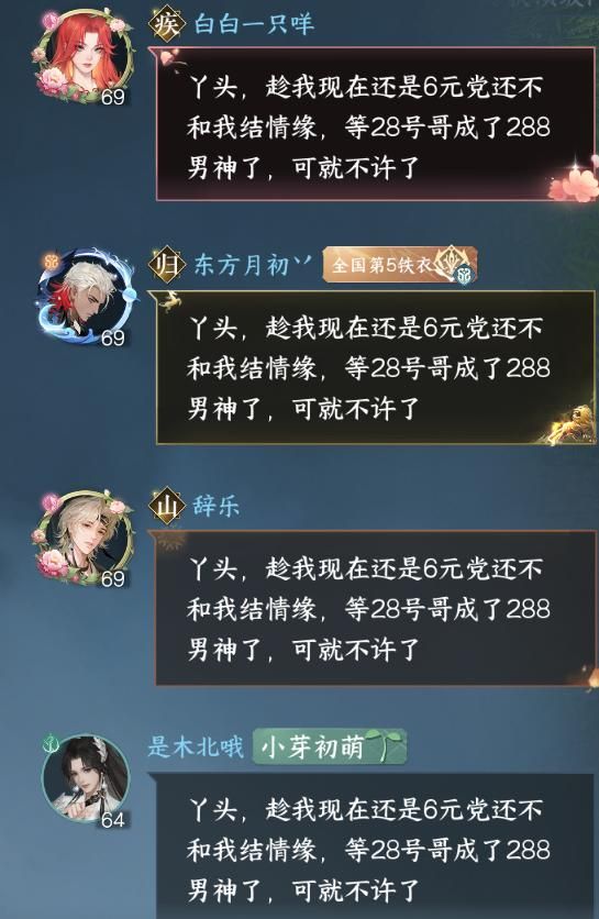 网易笑醒：剑网3的一次发疯，给逆水寒白送了2亿流量