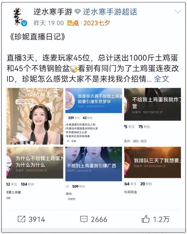 最离谱年终回馈，网易给大客户每人发了套环卫服，鼓励过年扫大街
