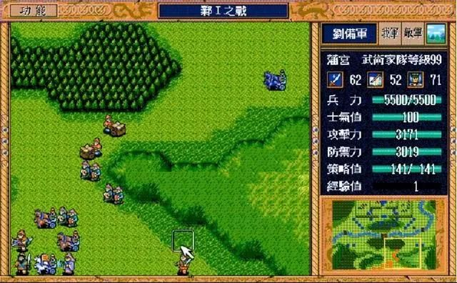 三国志英杰传：游戏中最喜欢的兵种是什么？骑兵有马是我最讨厌的