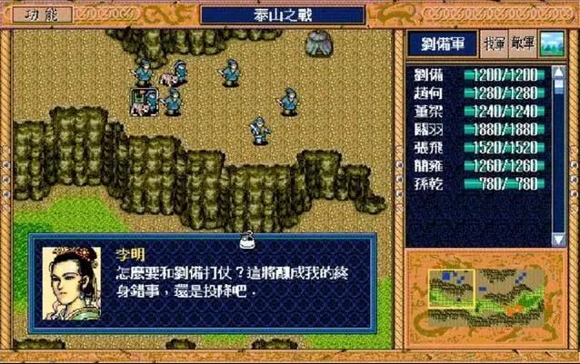 三国志英杰传：游戏中最喜欢的兵种是什么？骑兵有马是我最讨厌的