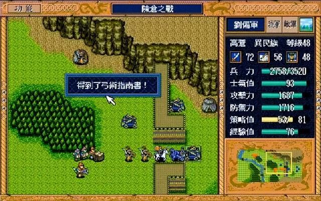 三国志英杰传：游戏中最喜欢的兵种是什么？骑兵有马是我最讨厌的