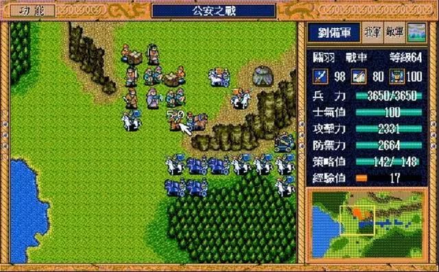 三国志英杰传：游戏中最喜欢的兵种是什么？骑兵有马是我最讨厌的