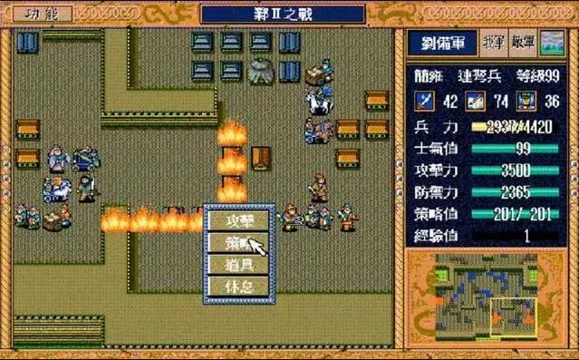 三国志英杰传：游戏中最喜欢的兵种是什么？骑兵有马是我最讨厌的