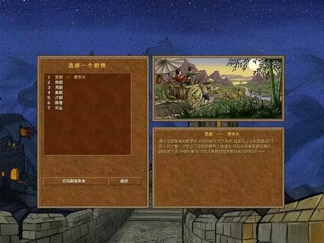 龙之崛起：据说是最讲究风水传统的城市建造游戏，可惜是老外制作