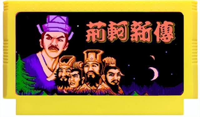 FC荆轲新传：这游戏也能被奉为经典？不得不说当年的玩家真的强悍