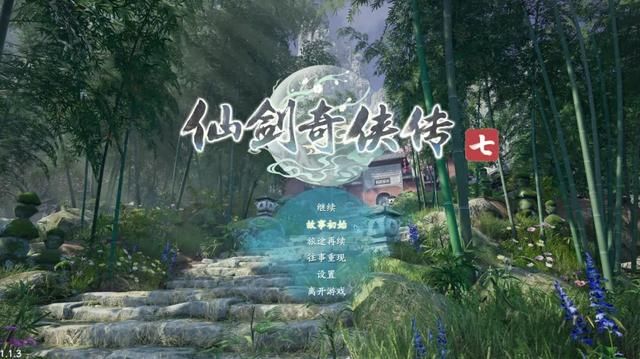 为什么卧龙苍天陨落广受好评，而同为ARPG的仙剑7却不受玩家喜爱