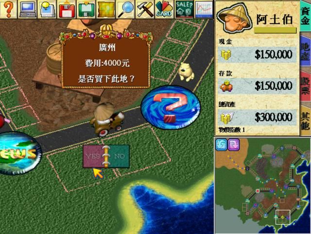 玩《大富翁4》时，你感觉什么才是最重要的？