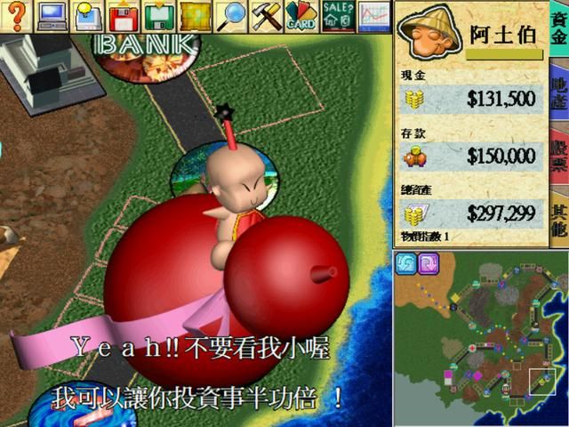 玩《大富翁4》时，你感觉什么才是最重要的？