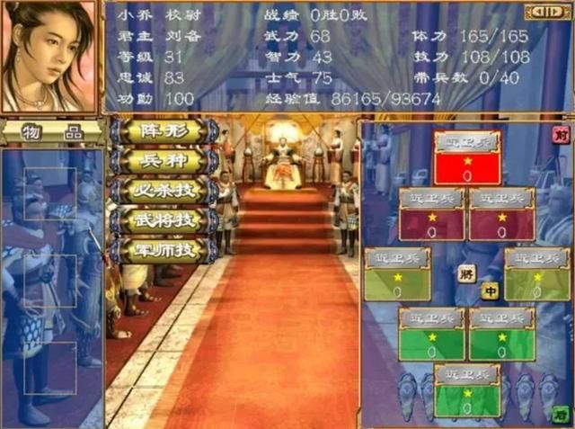 三国群英传3：公认最好看的几位女将，其实还是矮子里面拔高个！