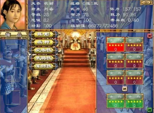 三国群英传3：公认最好看的几位女将，其实还是矮子里面拔高个！