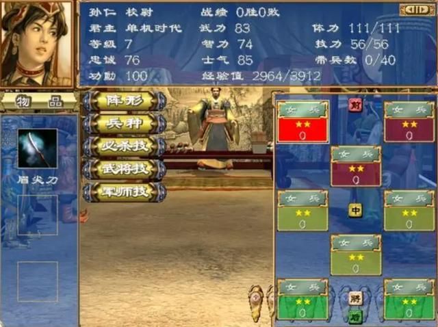 三国群英传3：公认最好看的几位女将，其实还是矮子里面拔高个！