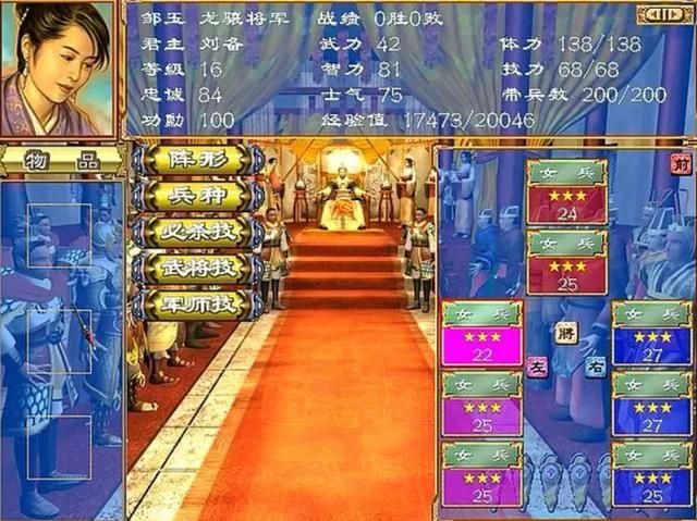 三国群英传3：公认最好看的几位女将，其实还是矮子里面拔高个！