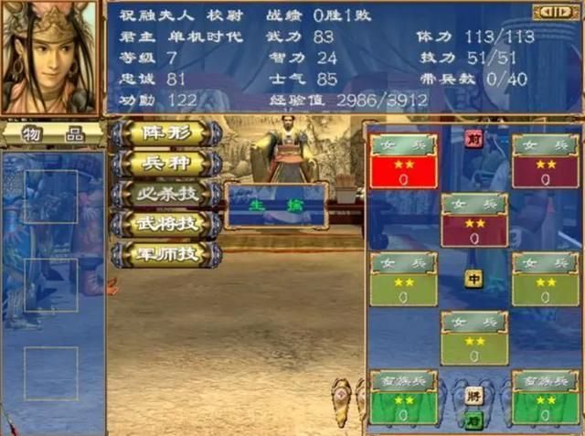 三国群英传3：公认最好看的几位女将，其实还是矮子里面拔高个！
