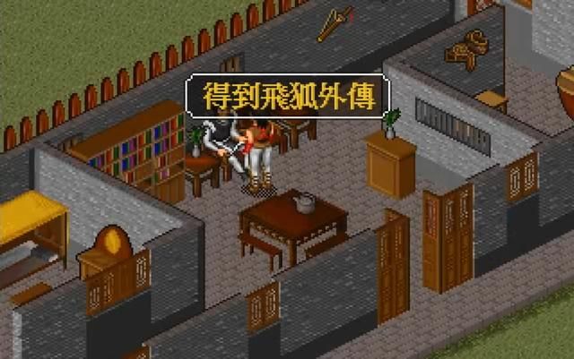 金庸群侠传：7本天书当年是如何获得的，你还记得方法吗？