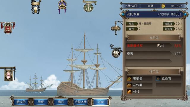 大航海时代4：抢占新大陆用这个方法又快又来钱，还能不打幽灵船