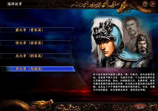 三国志9：玩了快二十年了，但有些君主从来没用过。