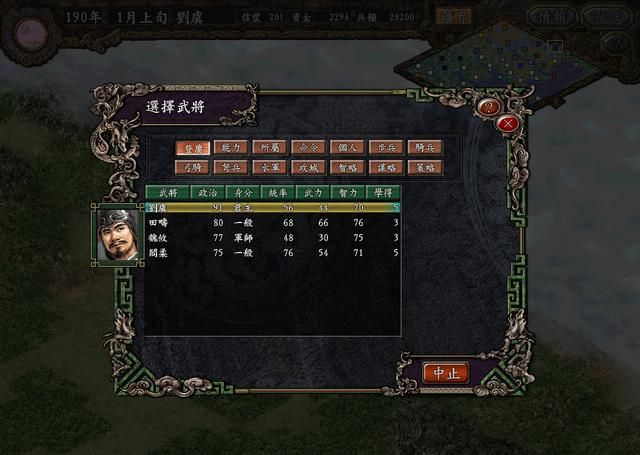 三国志9：玩了快二十年了，但有些君主从来没用过。