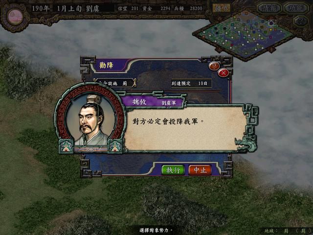 三国志9：玩了快二十年了，但有些君主从来没用过。