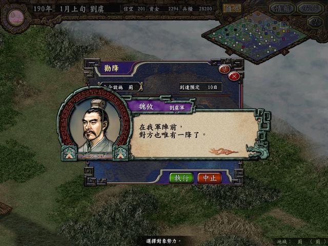 三国志9：玩了快二十年了，但有些君主从来没用过。