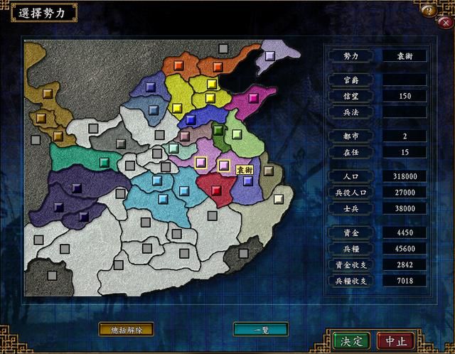 三国志9：玩了快二十年了，但有些君主从来没用过。