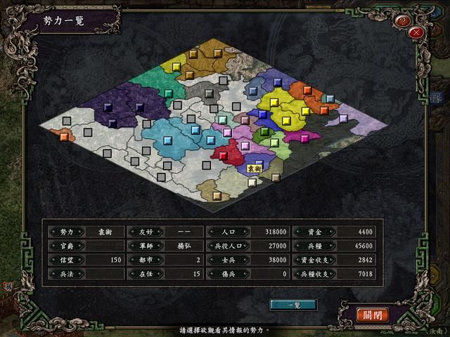 三国志9：玩了快二十年了，但有些君主从来没用过。
