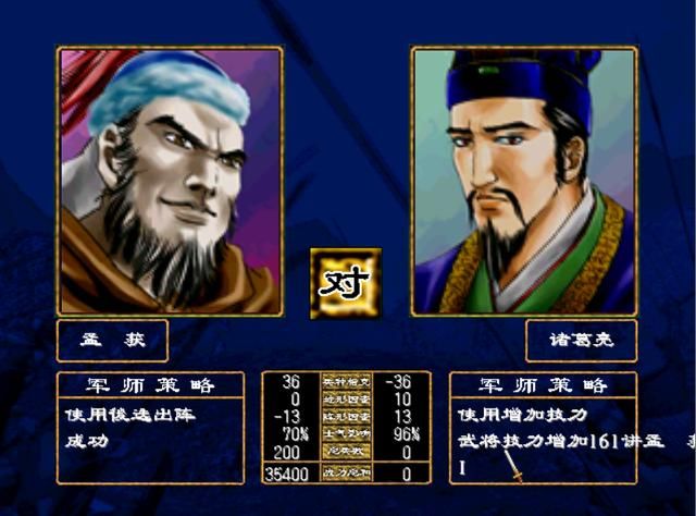 三国群英传2：没有军师技的话，这款游戏真的算不上优秀！