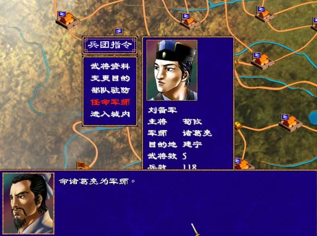 三国群英传2：没有军师技的话，这款游戏真的算不上优秀！