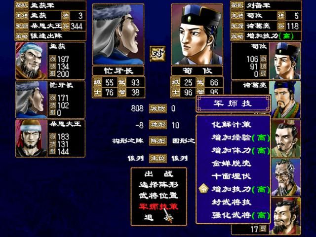 三国群英传2：没有军师技的话，这款游戏真的算不上优秀！