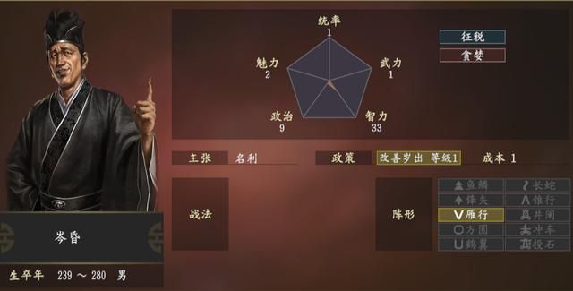 三国志14：刘禅终于崛起，不再是最弱的将领了！