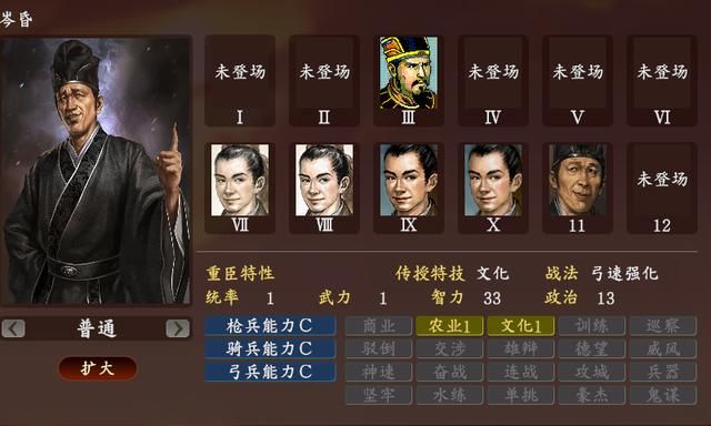三国志14：刘禅终于崛起，不再是最弱的将领了！