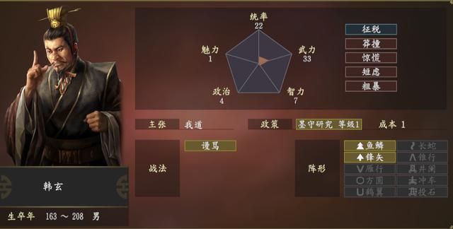 三国志14：刘禅终于崛起，不再是最弱的将领了！
