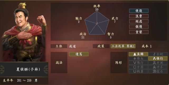 三国志14：刘禅终于崛起，不再是最弱的将领了！