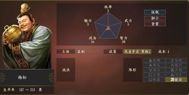 三国志14：刘禅终于崛起，不再是最弱的将领了！