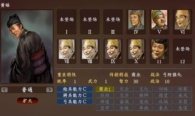 三国志14：刘禅终于崛起，不再是最弱的将领了！