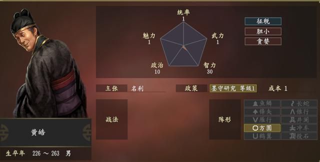 三国志14：刘禅终于崛起，不再是最弱的将领了！