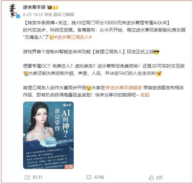 看了脸红，对白没一句正经！全球最自由的AI游戏，被国人捧成神
