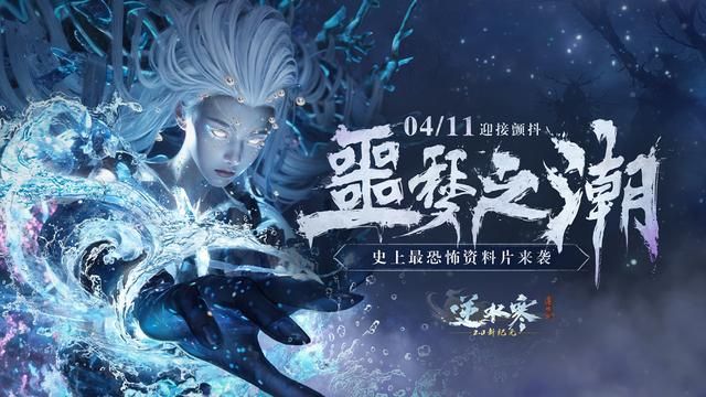 逆水寒1000倍爆率活动引游戏圈轰动，不到1小时藏宝阁被一扫而空
