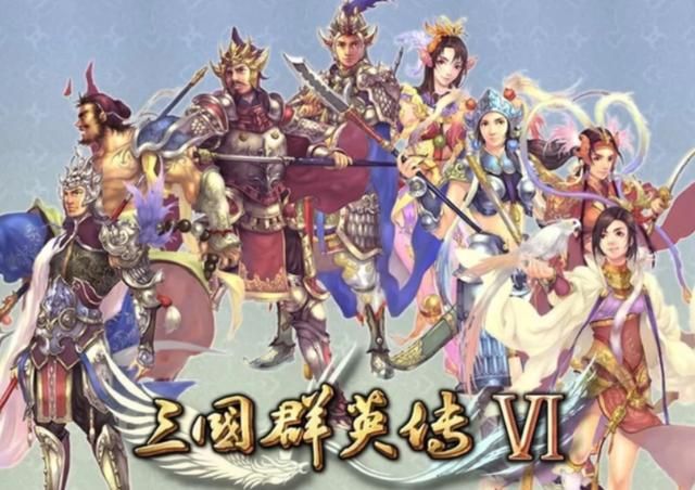 三国群英传6：为什么这款游戏是群英系列存在感最低的？