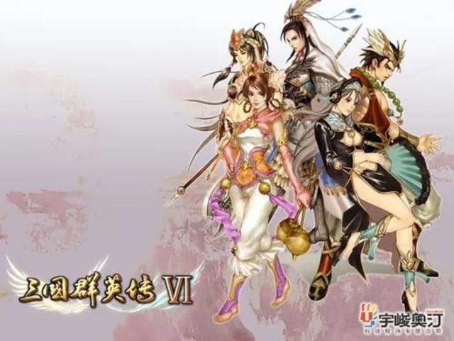 三国群英传6：为什么这款游戏是群英系列存在感最低的？