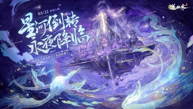 20年难得一见的MMO？一个逆水寒让中国游戏告别了氪金时代