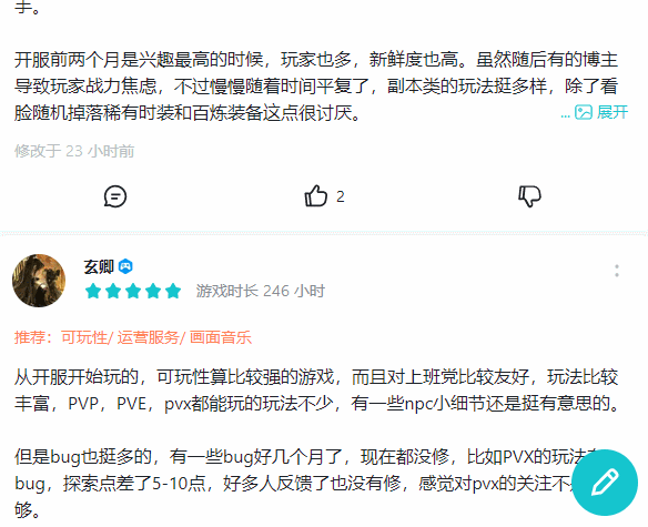 就算再怎么抹黑《逆水寒》，MMO市场依旧变不了天