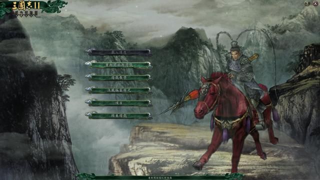三国志11：玩惯了血色衣冠等MOD，那还记得原版哪个剧本最好玩吗