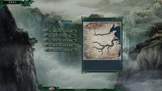 三国志11：玩惯了血色衣冠等MOD，那还记得原版哪个剧本最好玩吗