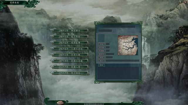 三国志11：玩惯了血色衣冠等MOD，那还记得原版哪个剧本最好玩吗