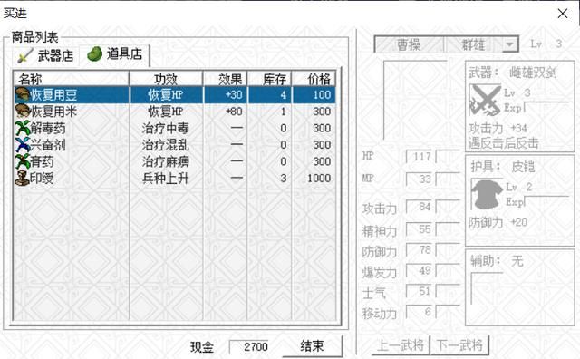 三国志曹操传：收到3级张辽后，接下来玩家应该如何做？