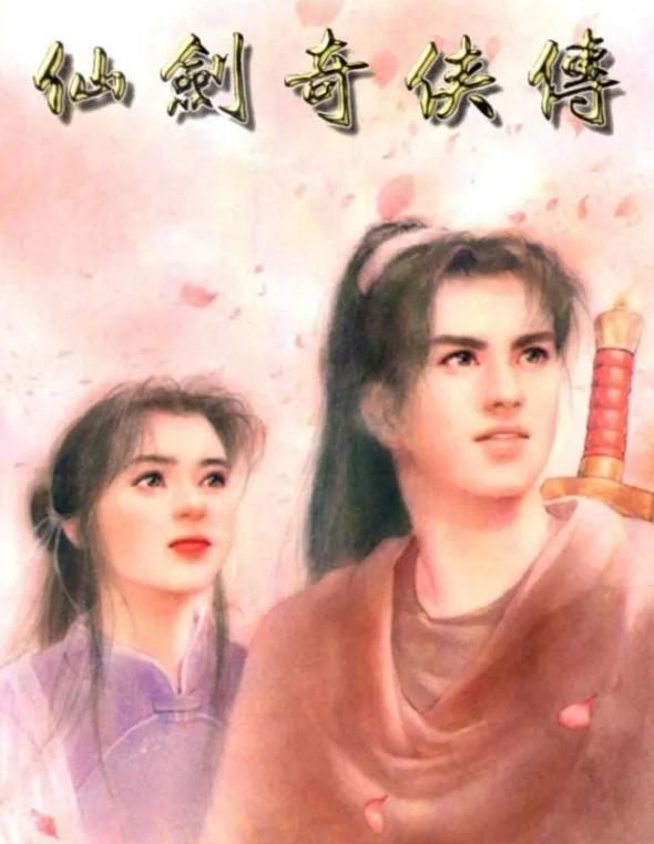 仙剑1：游戏和电视剧的区别，一些玩家为什么看不上电视剧？